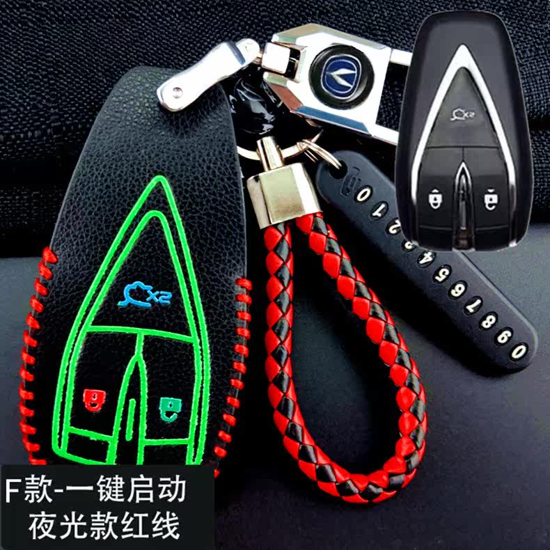 适用24/25款长安汽车CS55 PLUS全新第三代卓越尊贵型钥匙包套扣壳