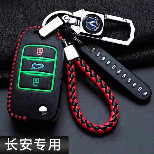 适用于长安cs75plus钥匙套逸动cs35/cs55/cs85/unitk悦翔汽车包扣