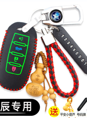 东风启辰d60钥匙套启辰t60 t90 m50v新款T70汽车遥控钥匙包皮扣