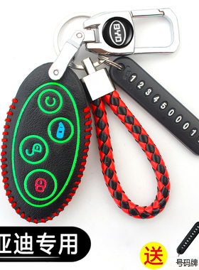 21款比亚迪宋MAX E5钥匙包汉元 秦PRO S7 宋DM新能源汽车钥匙套扣