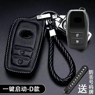 适用一汽丰田22款全新凌放尊享/豪华版男女汽车锁匙扣壳钥匙包套