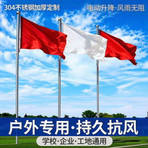 户外不锈钢旗杆9米室外工地