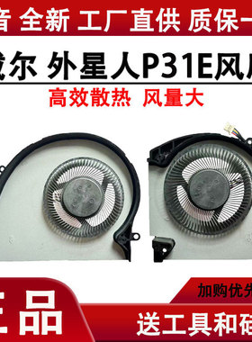 全新 DELL戴尔 外星人 Alienware 17 R4 17 R5 P31E风扇