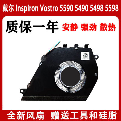 散热风扇笔记本风扇戴尔安静