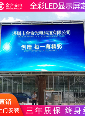 led显示屏全彩屏 p2p3p4p5室内高清电子屏广告屏室外电视墙大屏幕