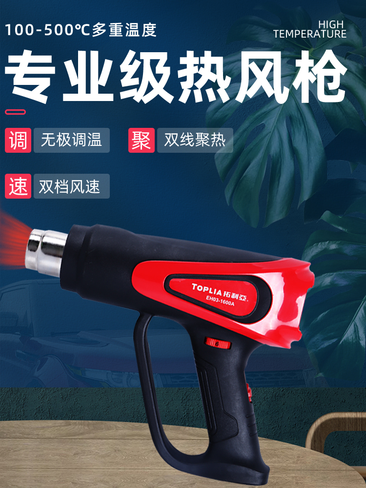 数显热风枪烤枪贴膜吹风机热缩管塑料焊枪电小型烘抢大功率工业用