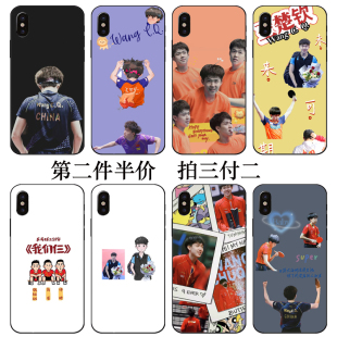 国乒张继科许昕同款王楚钦樊振东马龙手机壳适用oppok9苹果13vivo