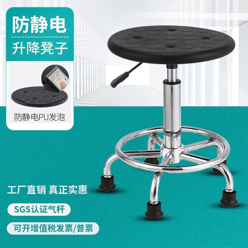 防静电凳子可旋转升降实验室圆凳学校工厂车间流水线转椅吧台凳椅,商业/办公家具,酒吧椅,淘宝优惠券,粉丝福利购,淘宝优惠卷