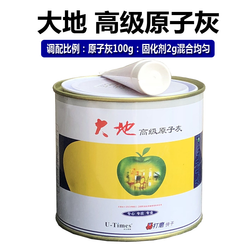 大地汽车修补原子灰修补腻子