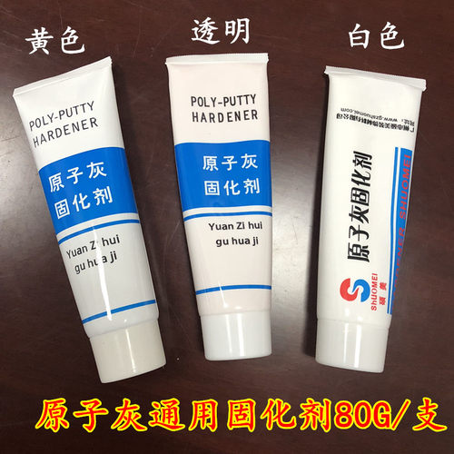包邮汽车原子灰80g通用快干