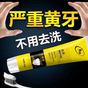 蓝荀正品去渍牙膏去烟渍亮白去黄口不臭口腔清洁护龈洁齿香口牙膏