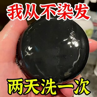 新疆乌斯曼草房五黑养发皂!!乌斯曼草何首乌侧柏叶中药纯手工洗发