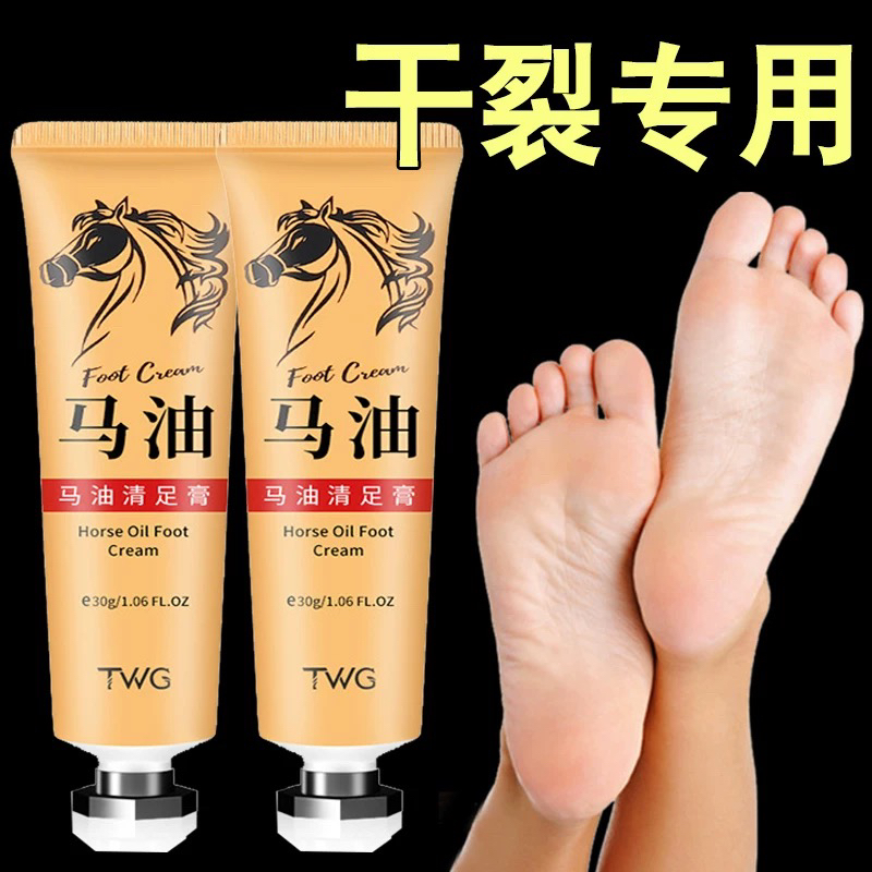 马油清足膏男女修护膏足部护理秋冬脚部防干裂滋润马油护足霜正品