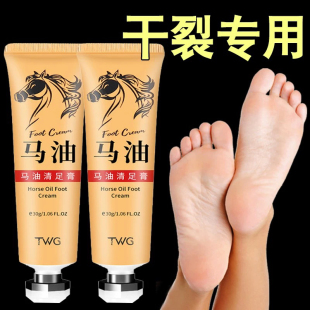 马油清足膏男女修护膏足部护理秋冬脚部防干裂滋润马油护足霜正品