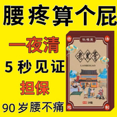 腰疼腰痛发热贴腰间盘突出骨质增生坐骨神经压迫神经大腿疼痛贴