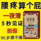 腰疼腰痛发热贴腰间盘突出骨质增生坐骨神经压迫神经大腿疼痛贴