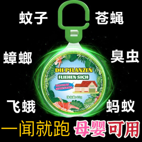 不插电不用火无毒强效驱蚊挂件