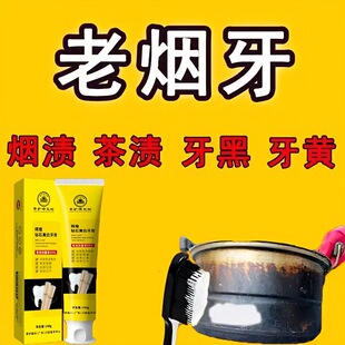不用去洗牙【刷刷白了】快速美白美白薄荷味亮白去渍去黄烟渍牙膏
