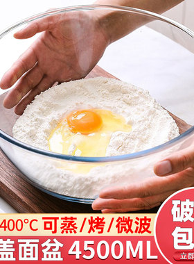 透明玻璃碗耐高温家用带盖和面盆烘焙蛋糕打蛋碗微波炉加热专用碗