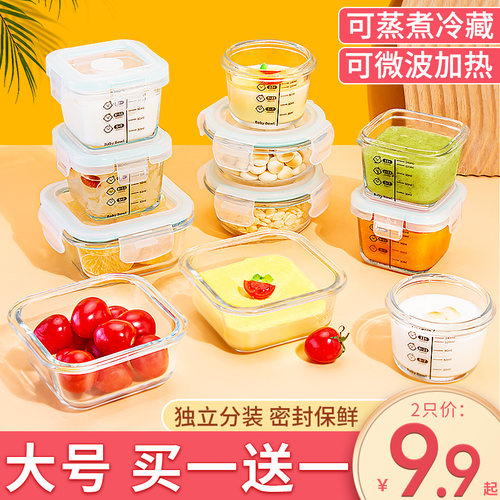 辅食盒可蒸煮微波炉加热小饭盒