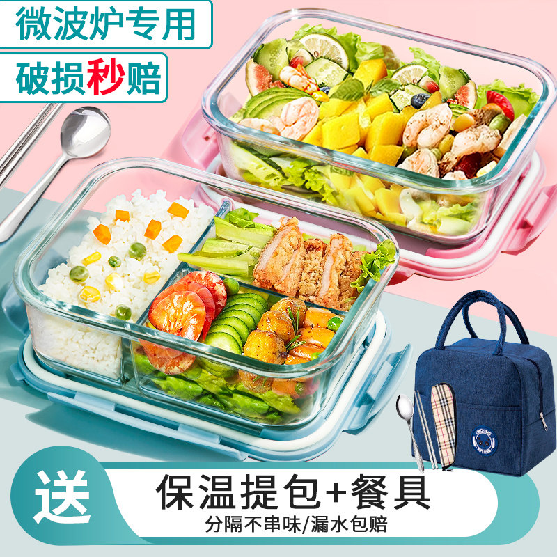 玻璃饭盒可微波炉加热专用碗上班族保温便当盒带饭餐盒分隔保鲜盒高性价比高么？