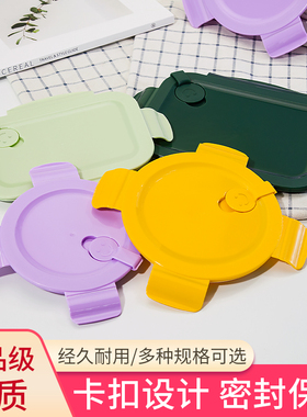 温橙玻璃饭盒盖子食品级保鲜盒盖圆形长方形便当碗密封盖通用配件