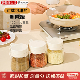 盐罐调料罐玻璃防潮调料盒家用厨房高端新款高端调味盒佐料收纳盒