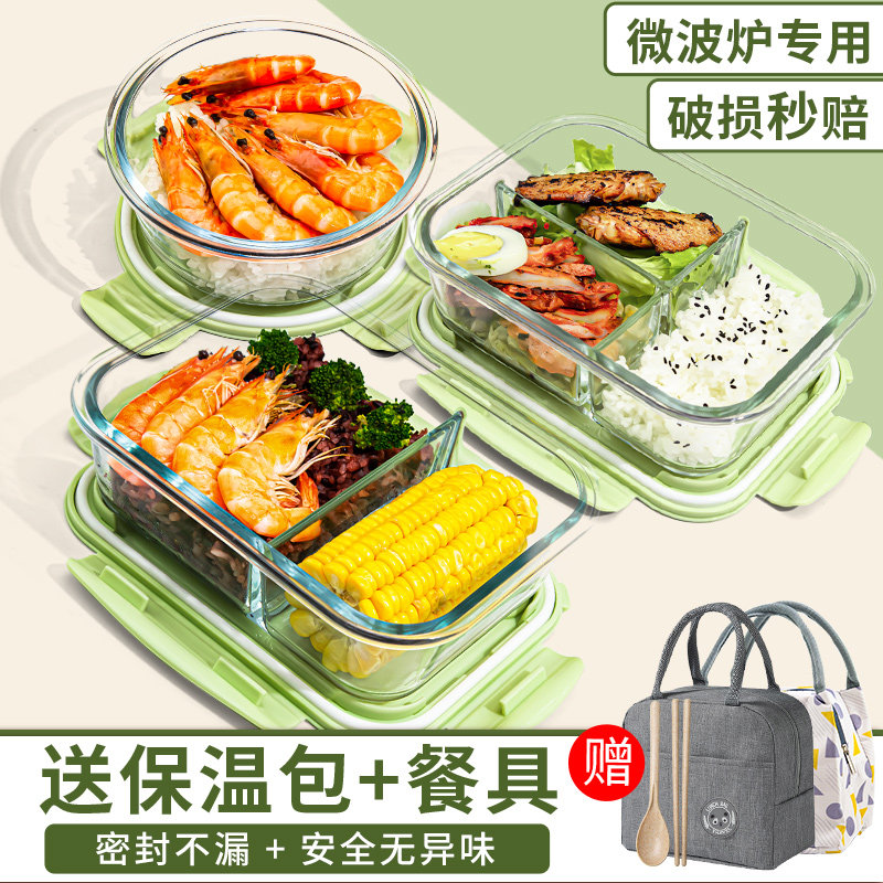 耐热玻璃饭盒可微波炉加热便当碗图片