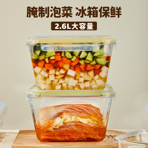 大容量玻璃泡菜密封盒冰箱保鲜盒