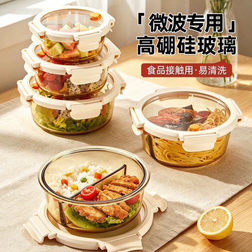 琥珀高硼硅玻璃上班族微波保鲜盒