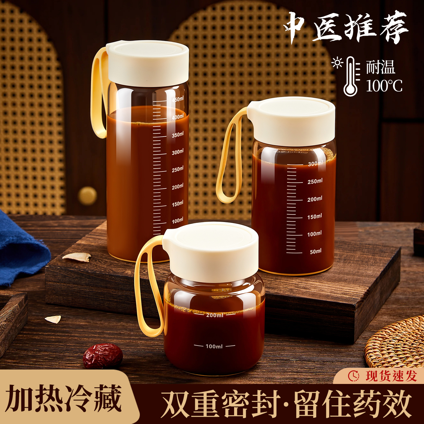 便携中药分装瓶耐高温密封罐