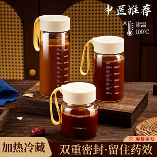 便携中药分装瓶耐高温汤药专用密封罐食品级储存罐可微波玻璃杯子