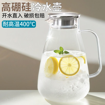 凉水壶玻璃耐高温冷水壶家用储水茶壶凉水杯大容量装水容器扎壶