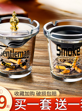 玻璃烟灰缸防飞灰创意家用客厅轻奢高级感办公室防风烟缸带盖宿舍