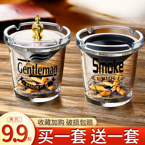 潮流多功能家用水晶玻璃烟灰缸