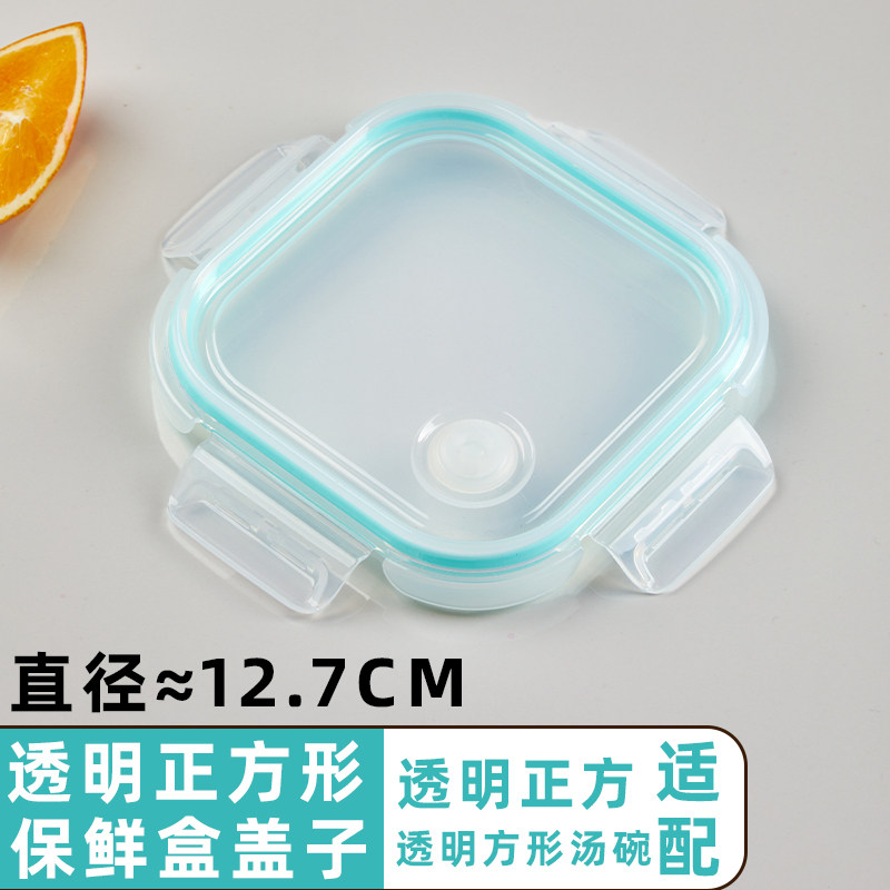 弘珠玻璃饭盒盖子食品级保鲜盒盖圆形长方形便当碗密封盖通用配件图片