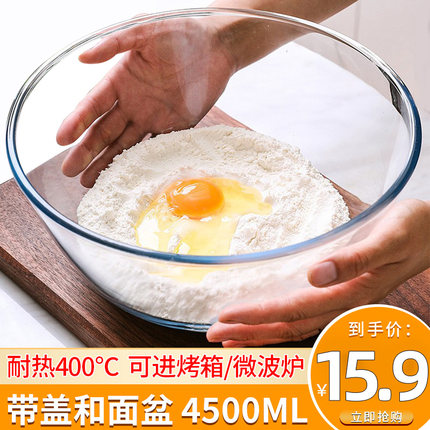 玻璃碗耐高温家用微波炉加热专用器皿食品级烘焙和面盆蒸煮蛋羹碗