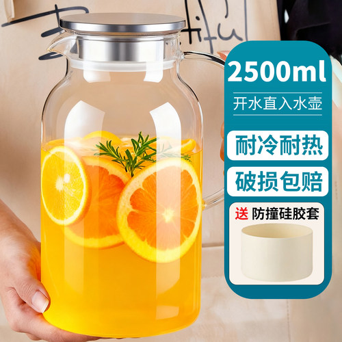 玻璃耐高温冷水壶大容量