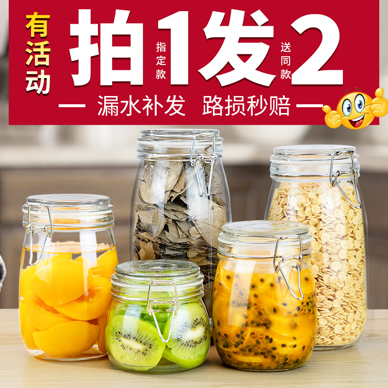 玻璃密封罐食品级泡菜坛子腌咸菜罐泡酒玻璃瓶蜂蜜瓶收纳储物罐子