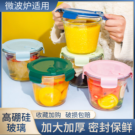 冰箱收纳盒厨房专用整理储物罐水果食物存储食品级密封玻璃保鲜盒