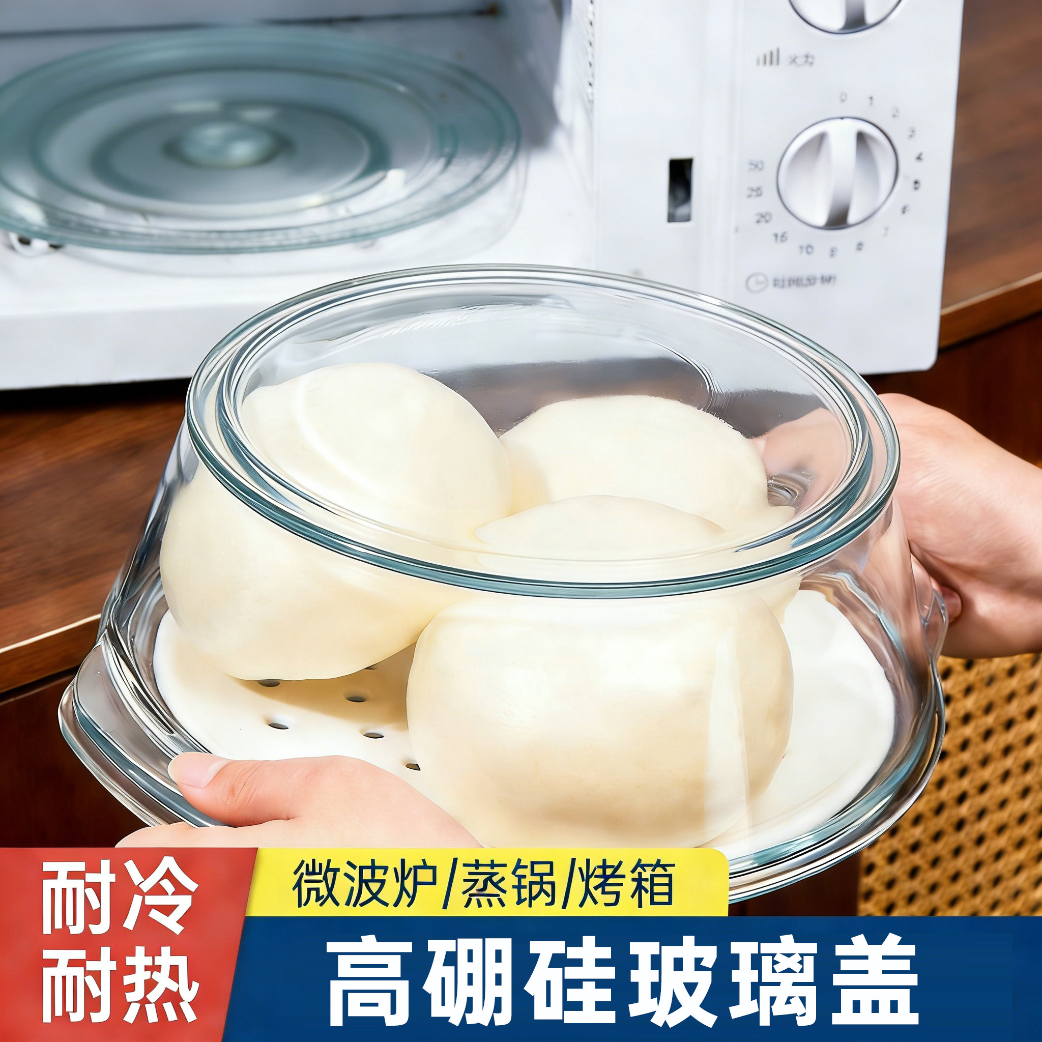 弘珠耐高温玻璃微波炉防溅防油盖图片