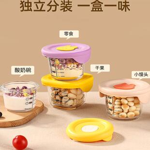 宝宝辅食碗可蒸煮蛋羹杯模具婴儿专用辅食盒冷冻格储存玻璃保鲜盒