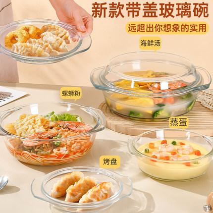 带盖玻璃碗耐高温家用微波炉加热专用器皿大号汤盆泡面碗蒸蛋羹碗