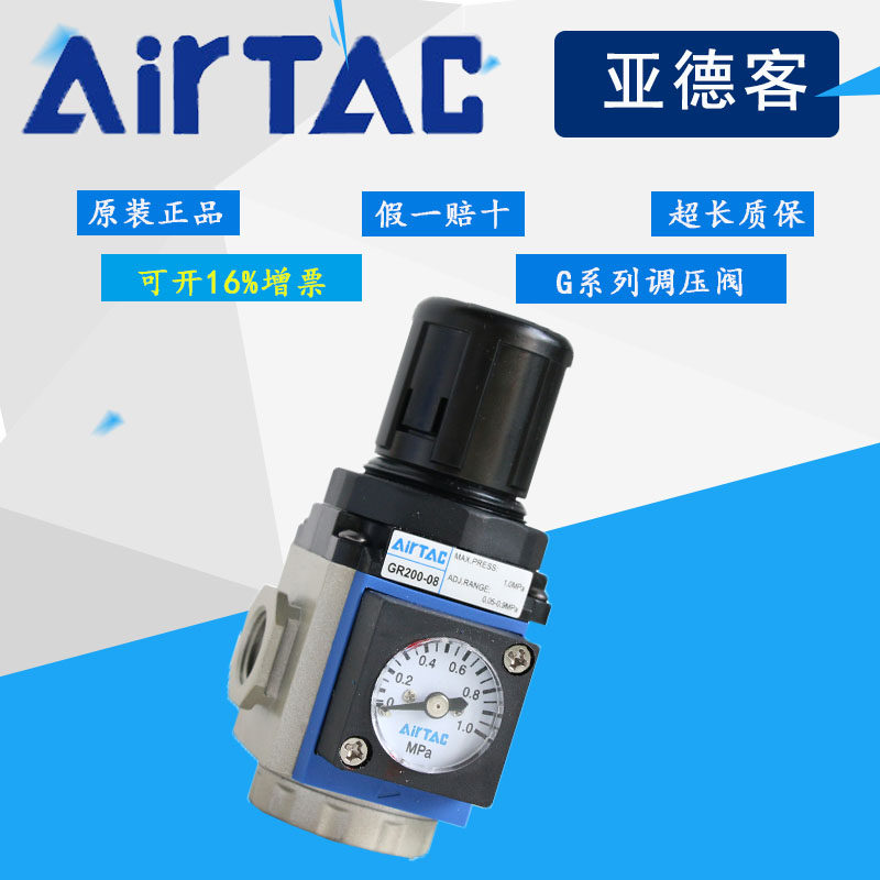 原装亚德客调压阀GR200-08 GR300-10 GR400-15 GR600-20/25减压阀