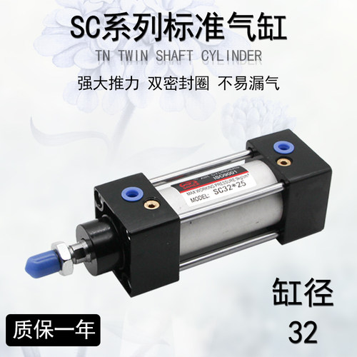 亚德客型气缸大推力SC32*25/50/75/100/125/150/175/200/250/300