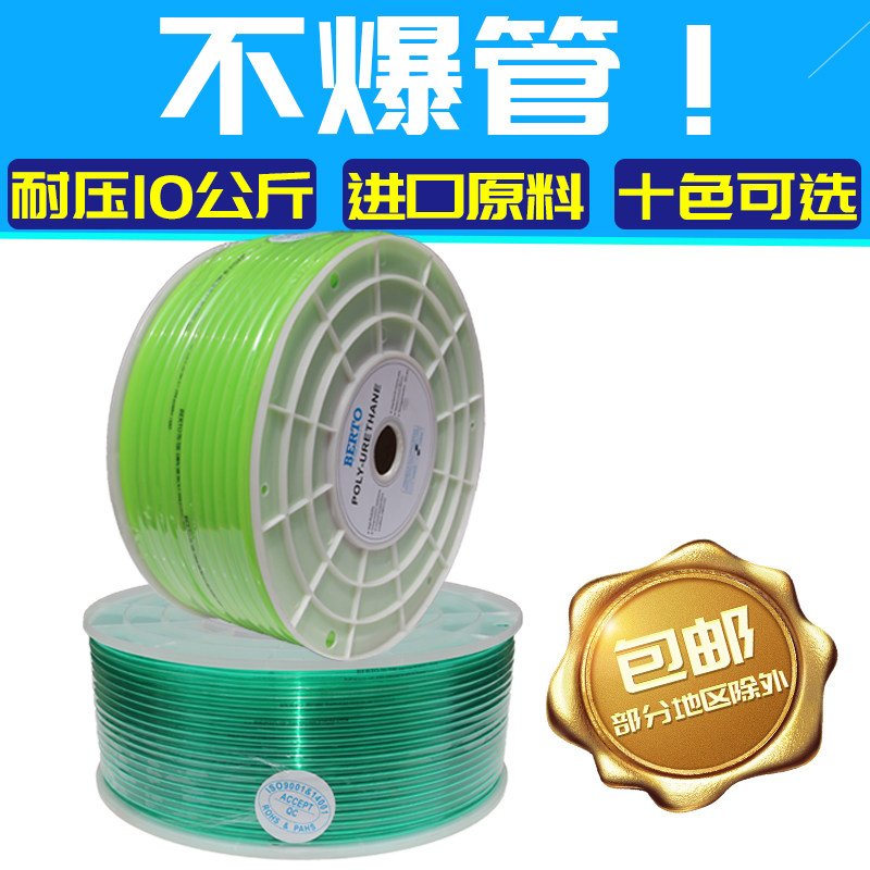 绿色高压气管透明蓝足米气源管PU气管8mm气动软管空压机气线气泵
