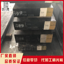 模具钢材DC53 H13 Cr12MoV SKD61 2344 NAK80圆钢S136 P20圆棒718