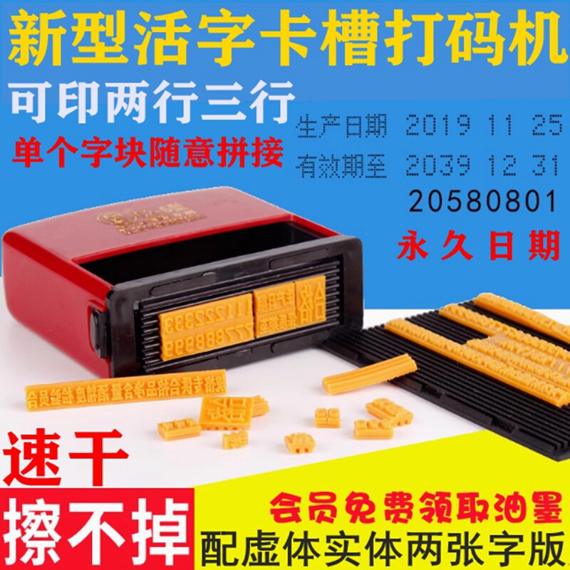 陈百万手动油墨打码机多排小型印章打印生产日期保质期食品包装袋