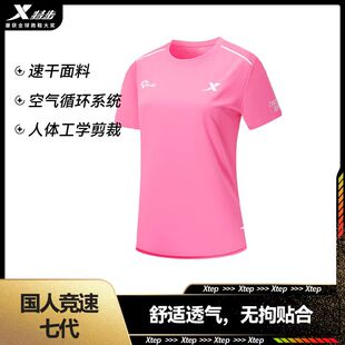 【国人竞速七代】特步女款薄荷波曼运动跑步短袖透气工学破风