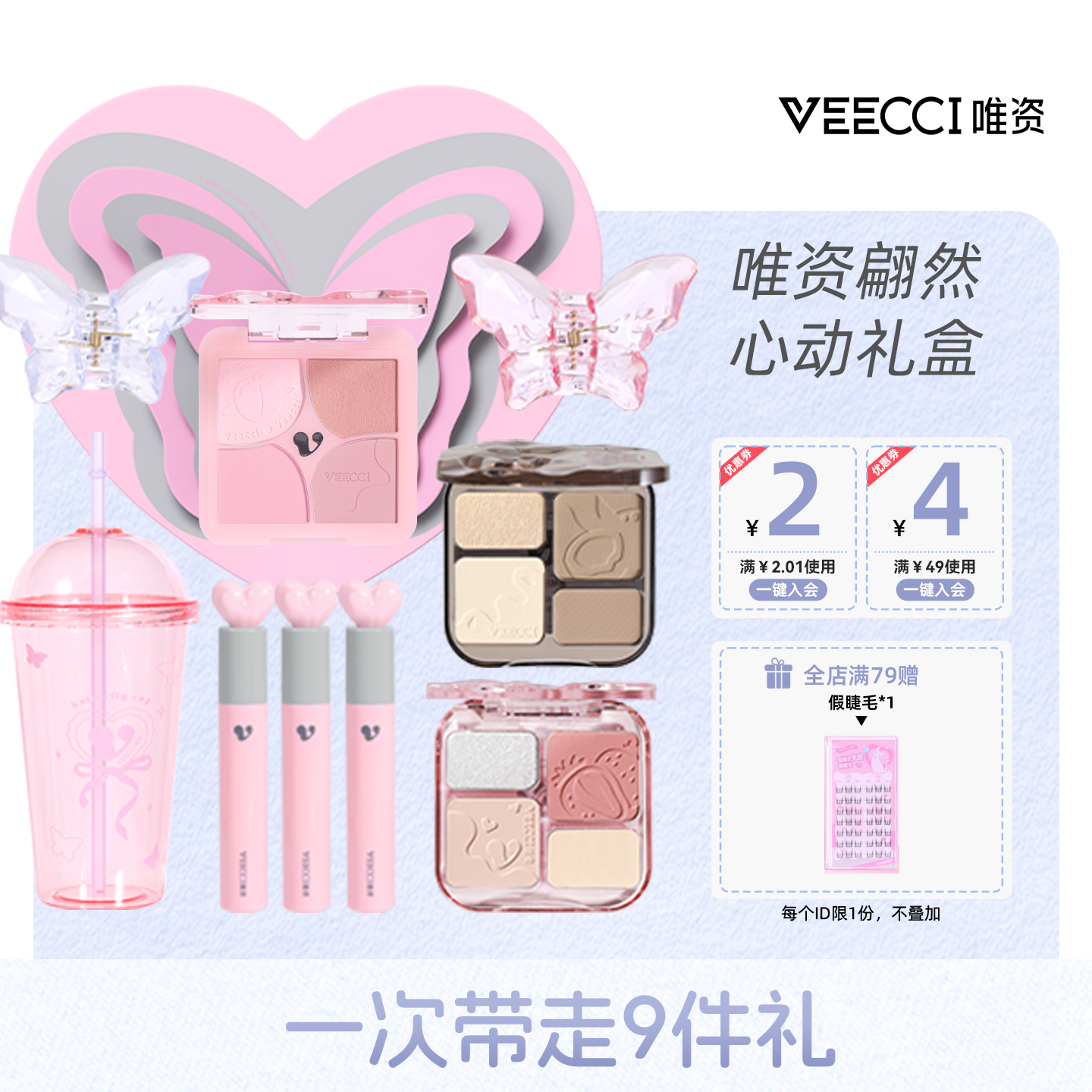 唯资怦然心动礼盒装送女友